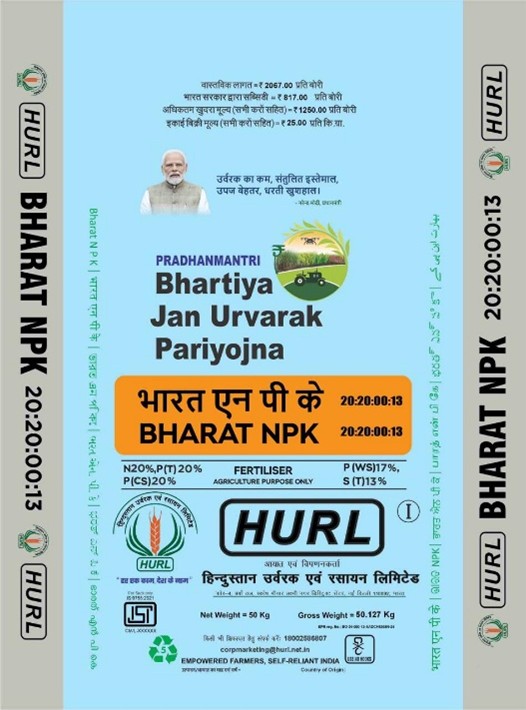 Bharat NPK- 20:20:0:13